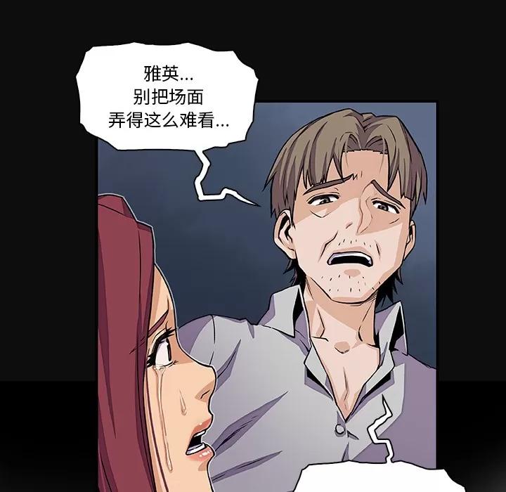 你和我的小秘密 你和我的小秘密 | 第34话 第61页