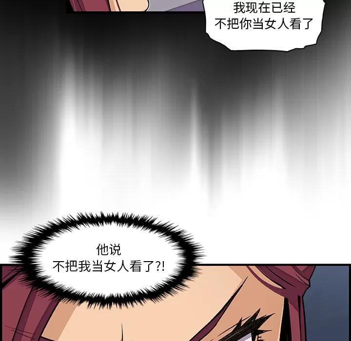 你和我的小秘密 你和我的小秘密 | 第34话 第62页