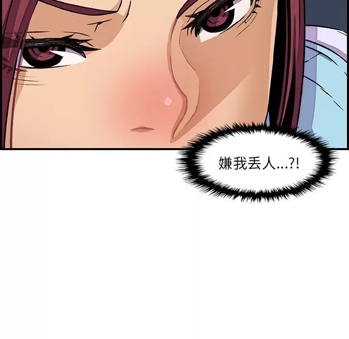 你和我的小秘密 你和我的小秘密 | 第34话 第63页