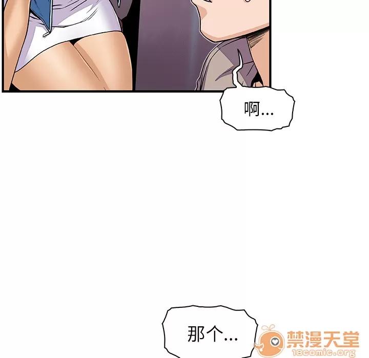 你和我的小秘密 你和我的小秘密 | 第34话 第65页