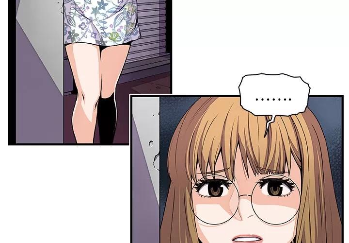 你和我的小秘密 你和我的小秘密 | 第35话 第2页