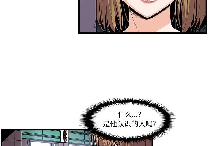 你和我的小秘密 你和我的小秘密 | 第35话 第3页