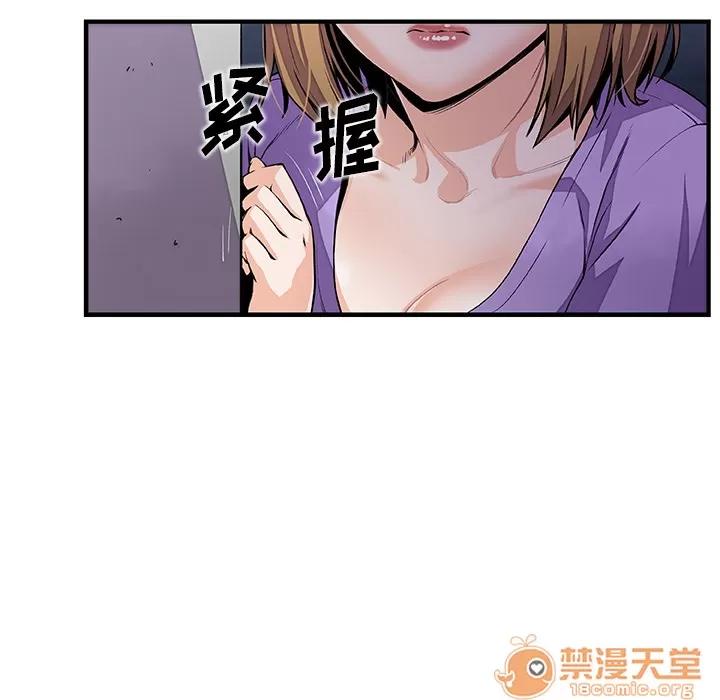 你和我的小秘密 你和我的小秘密 | 第35话 第5页