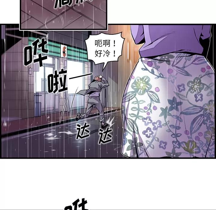 你和我的小秘密 你和我的小秘密 | 第35话 第7页