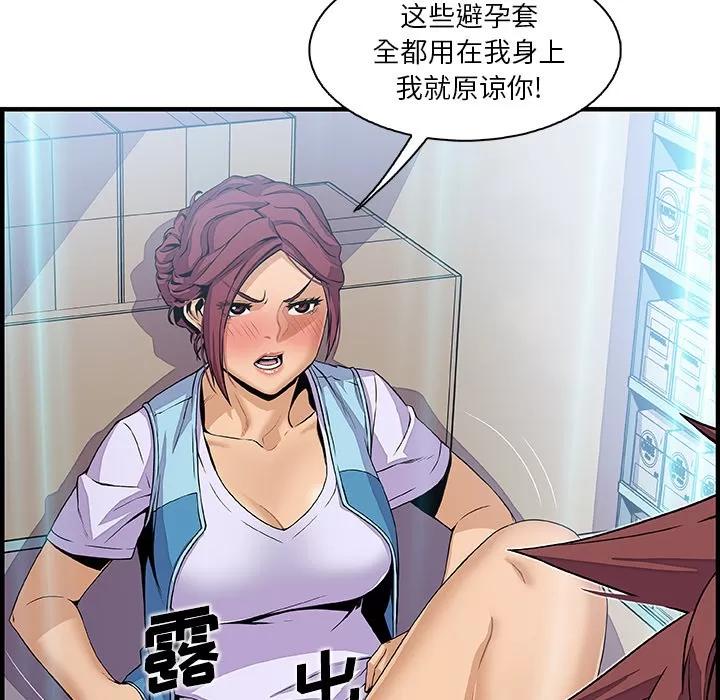 你和我的小秘密 你和我的小秘密 | 第35话 第13页