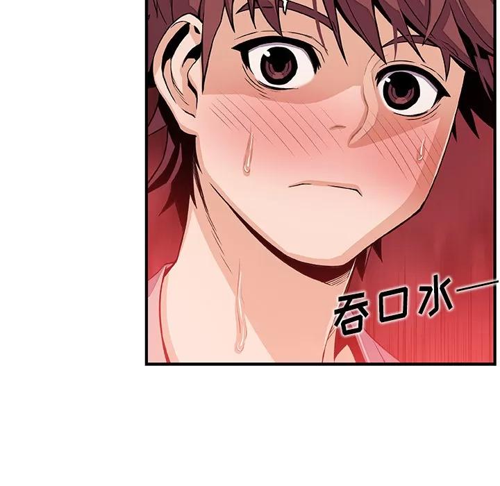 你和我的小秘密 你和我的小秘密 | 第35话 第16页