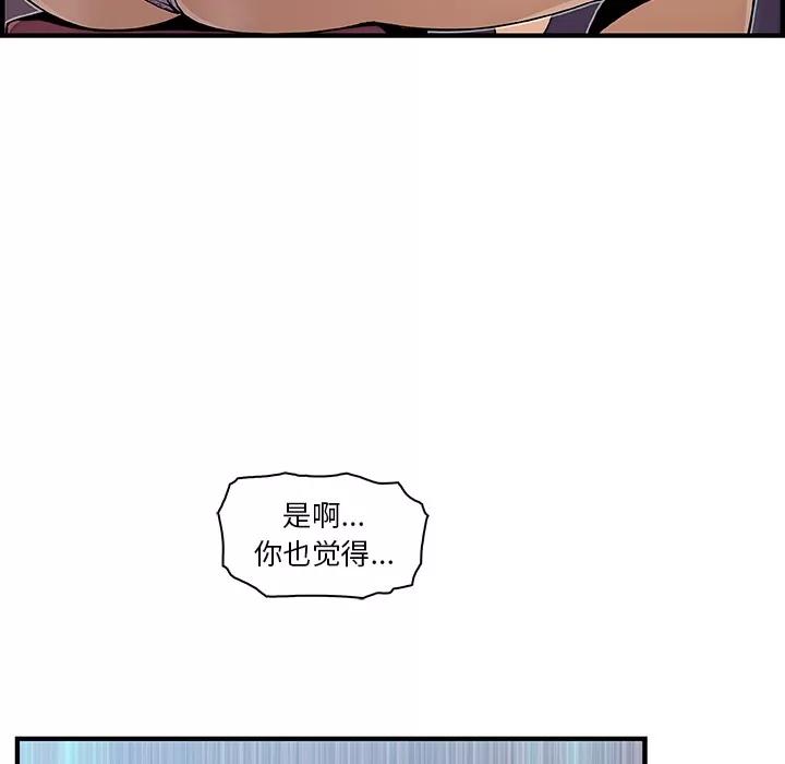 你和我的小秘密 你和我的小秘密 | 第35话 第19页