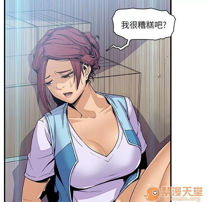你和我的小秘密 你和我的小秘密 | 第35话 第20页