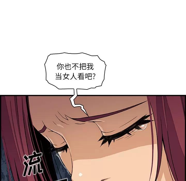 你和我的小秘密 你和我的小秘密 | 第35话 第23页
