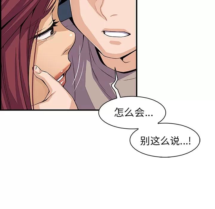 你和我的小秘密 你和我的小秘密 | 第35话 第27页