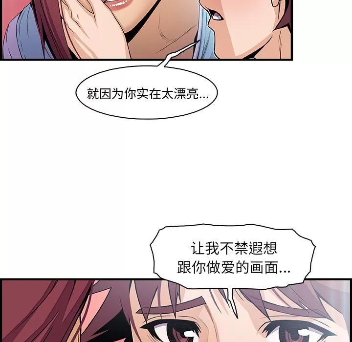 你和我的小秘密 你和我的小秘密 | 第35话 第29页