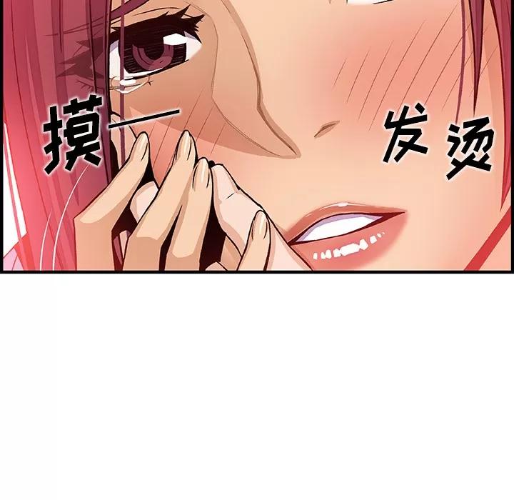 你和我的小秘密 你和我的小秘密 | 第35话 第31页