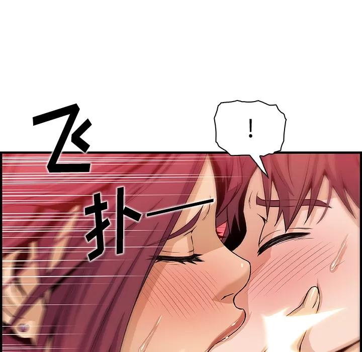 你和我的小秘密 你和我的小秘密 | 第35话 第32页