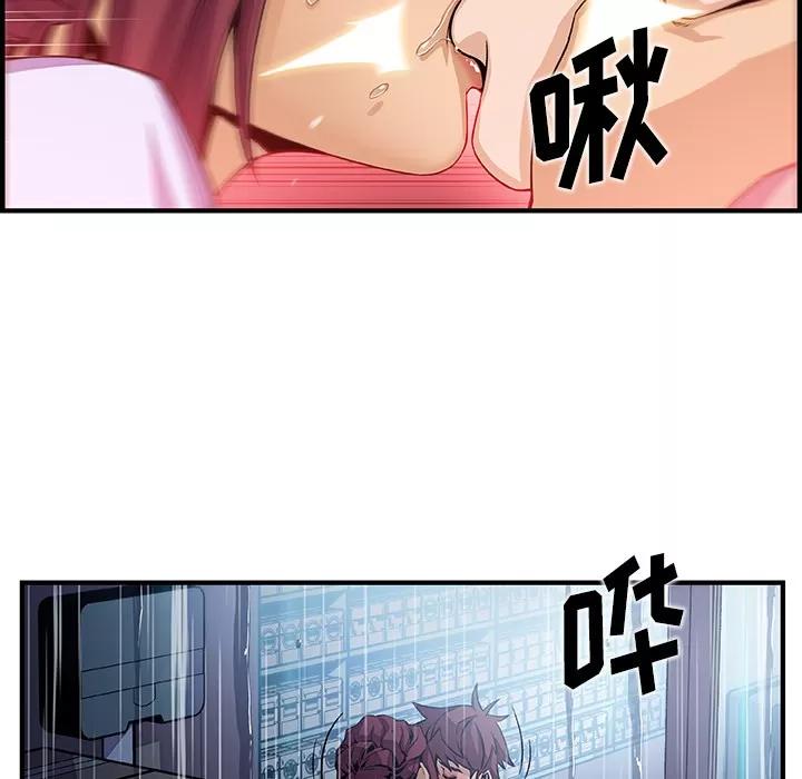 你和我的小秘密 你和我的小秘密 | 第35话 第33页