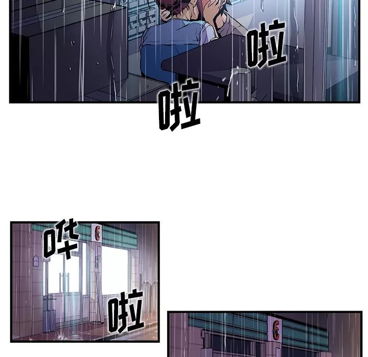 你和我的小秘密 你和我的小秘密 | 第35话 第34页
