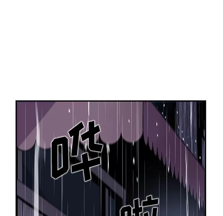 你和我的小秘密 你和我的小秘密 | 第35话 第36页