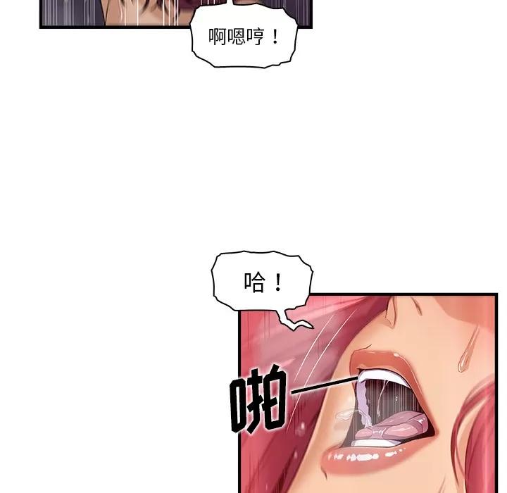 你和我的小秘密 你和我的小秘密 | 第35话 第42页