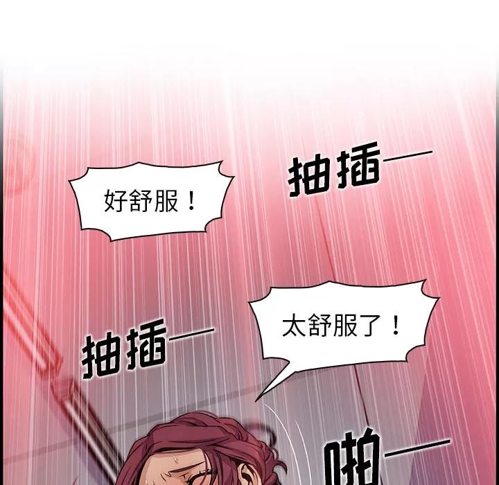你和我的小秘密 你和我的小秘密 | 第35话 第47页