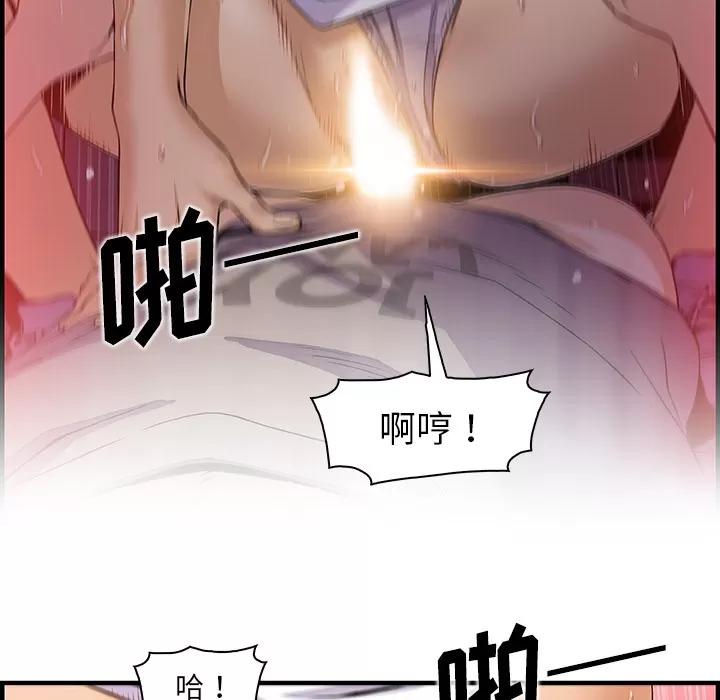 你和我的小秘密 你和我的小秘密 | 第35话 第49页
