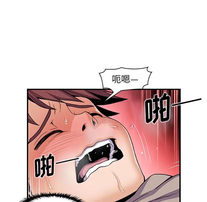 你和我的小秘密 你和我的小秘密 | 第35话 第51页