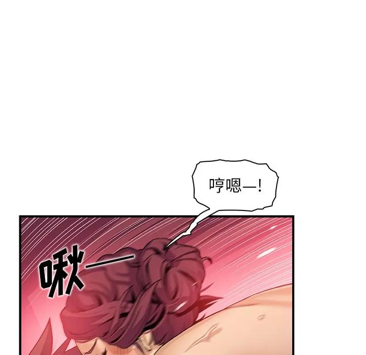 你和我的小秘密 你和我的小秘密 | 第35话 第54页