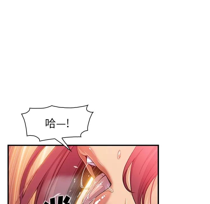 你和我的小秘密 你和我的小秘密 | 第35话 第62页