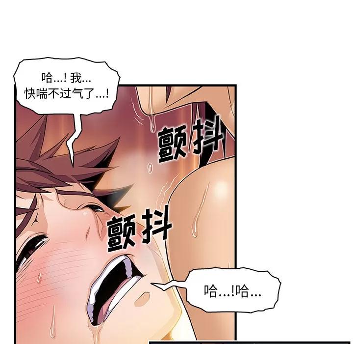 你和我的小秘密 你和我的小秘密 | 第35话 第67页