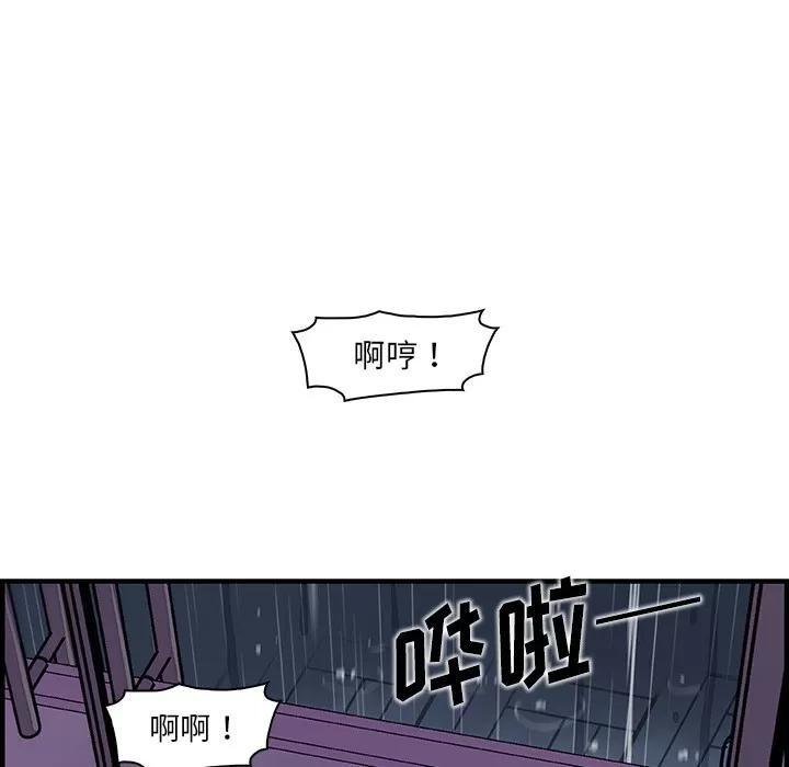 你和我的小秘密 你和我的小秘密 | 第35话 第76页