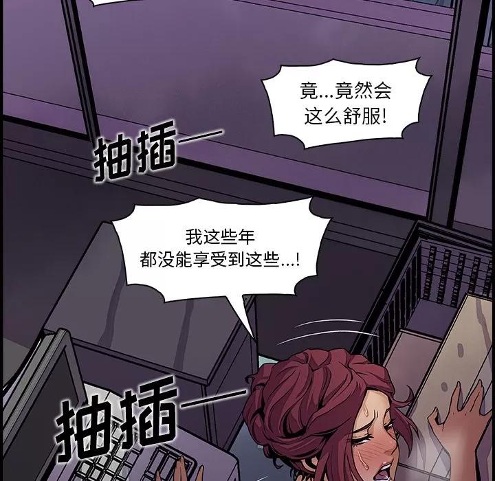 你和我的小秘密 你和我的小秘密 | 第35话 第77页
