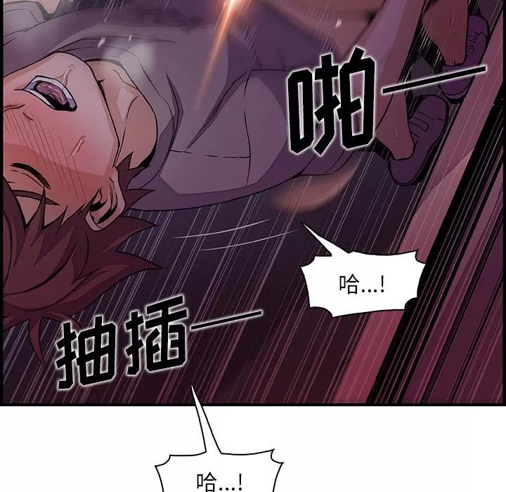 你和我的小秘密 你和我的小秘密 | 第35话 第79页