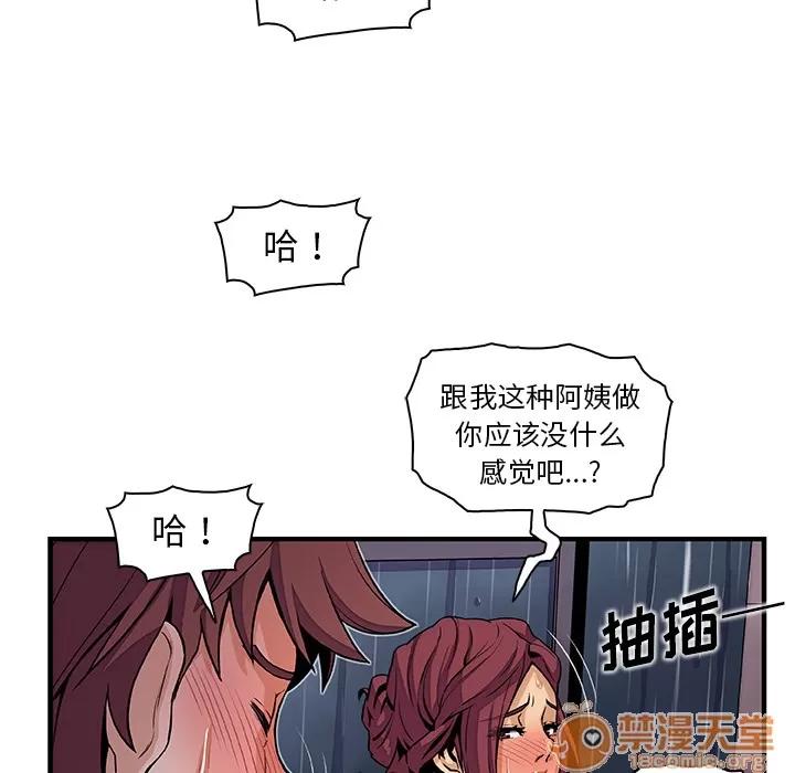 你和我的小秘密 你和我的小秘密 | 第35话 第80页