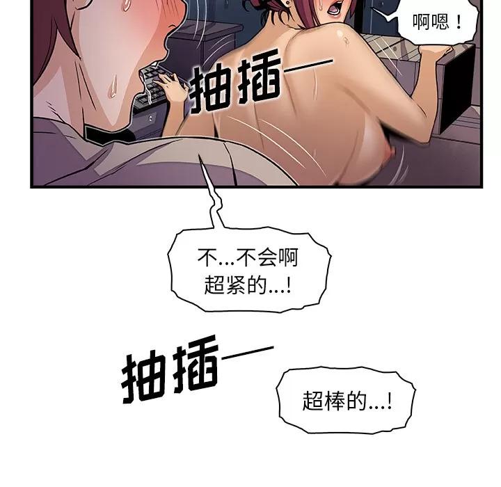 你和我的小秘密 你和我的小秘密 | 第35话 第81页