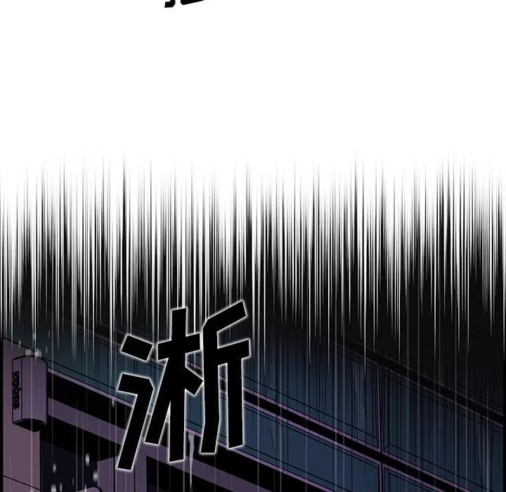 你和我的小秘密 你和我的小秘密 | 第35话 第84页