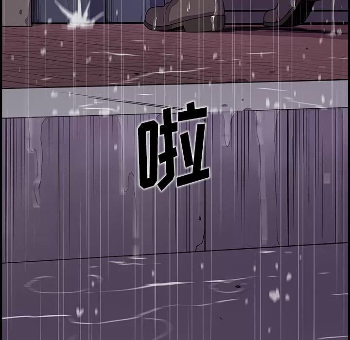你和我的小秘密 你和我的小秘密 | 第35话 第87页
