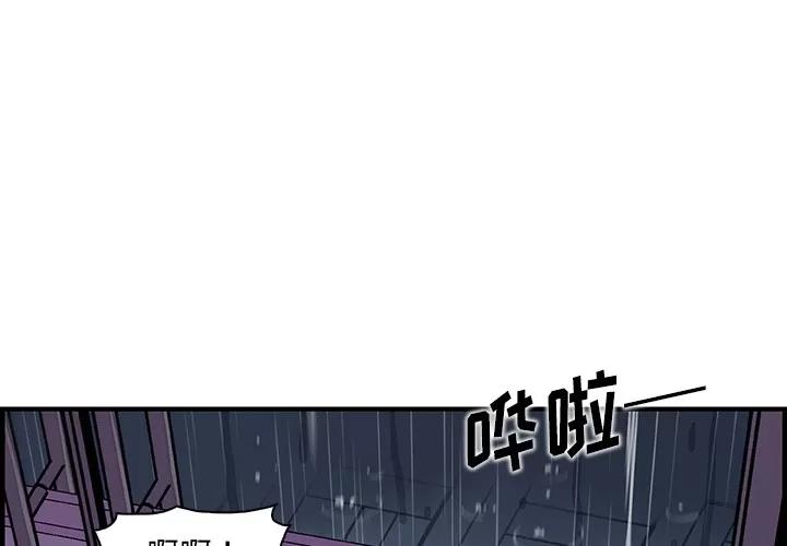 你和我的小秘密 你和我的小秘密 | 第36话 第1页