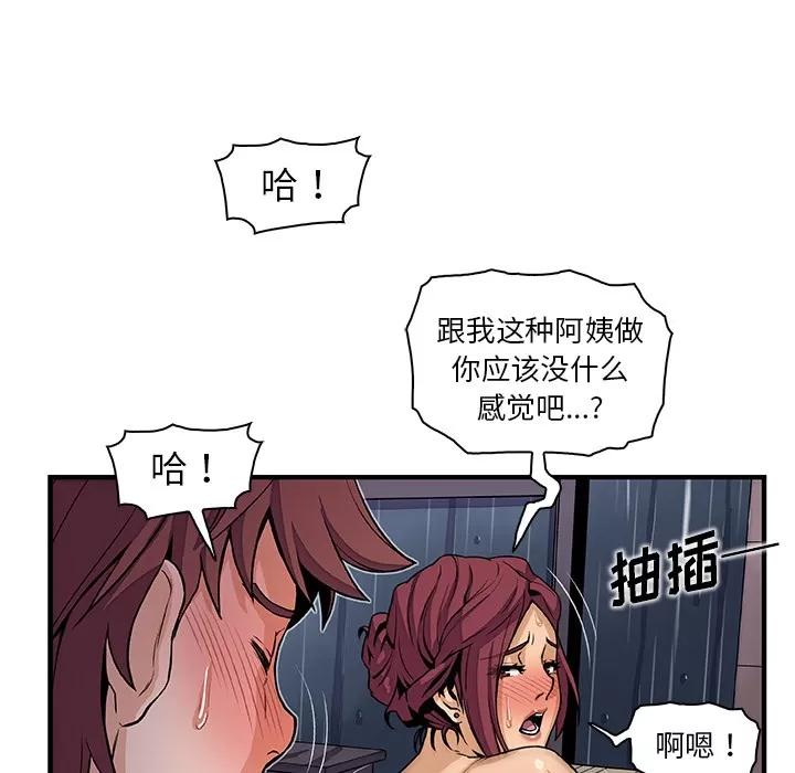你和我的小秘密 你和我的小秘密 | 第36话 第6页