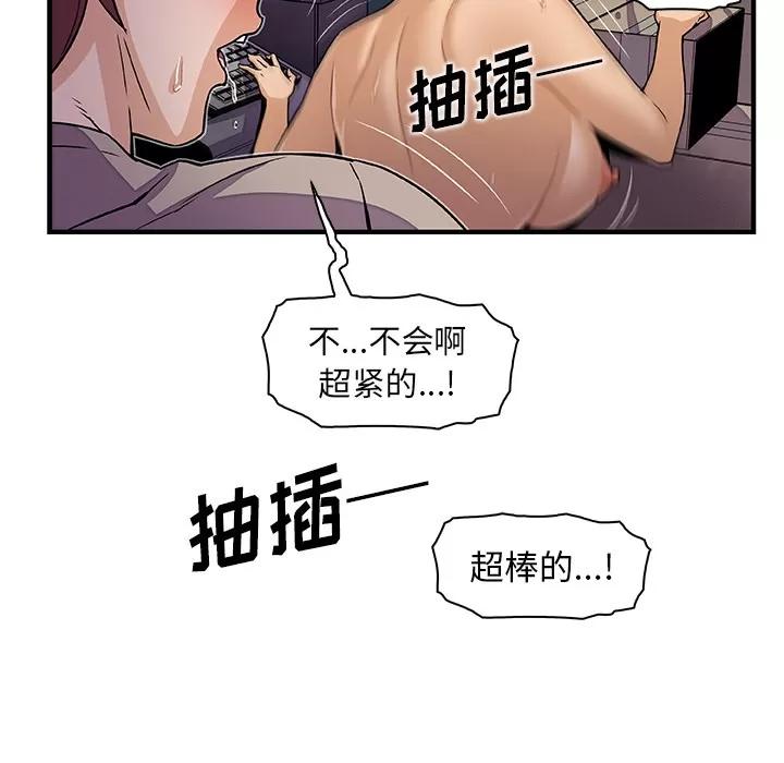 你和我的小秘密 你和我的小秘密 | 第36话 第7页
