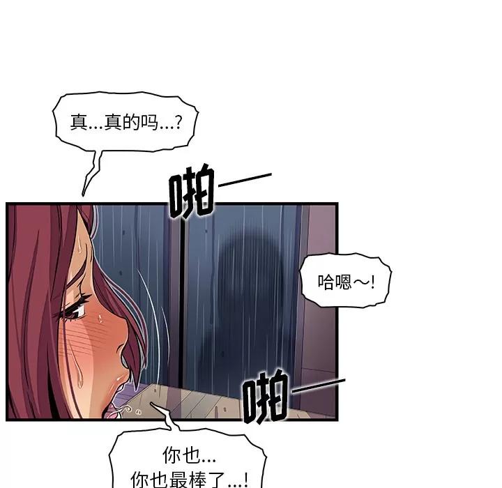 你和我的小秘密 你和我的小秘密 | 第36话 第8页
