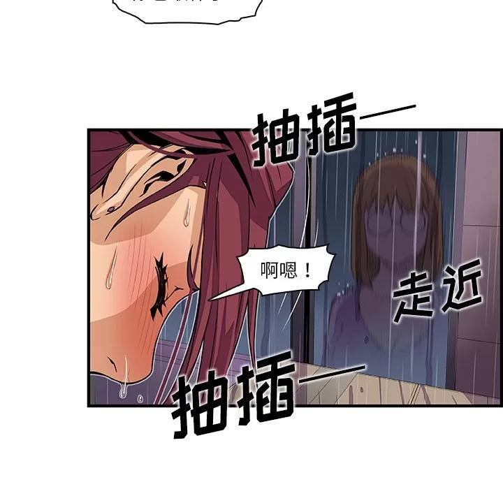 你和我的小秘密 你和我的小秘密 | 第36话 第9页