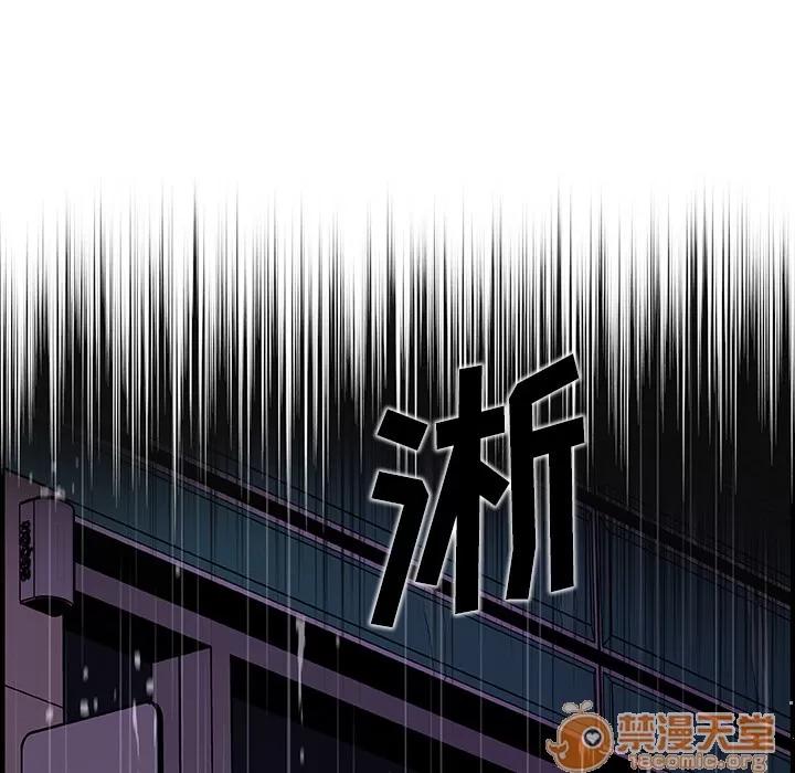 你和我的小秘密 你和我的小秘密 | 第36话 第10页