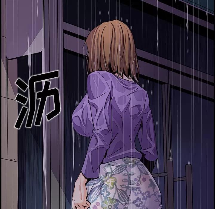 你和我的小秘密 你和我的小秘密 | 第36话 第11页