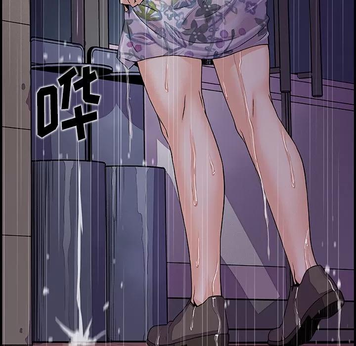 你和我的小秘密 你和我的小秘密 | 第36话 第12页