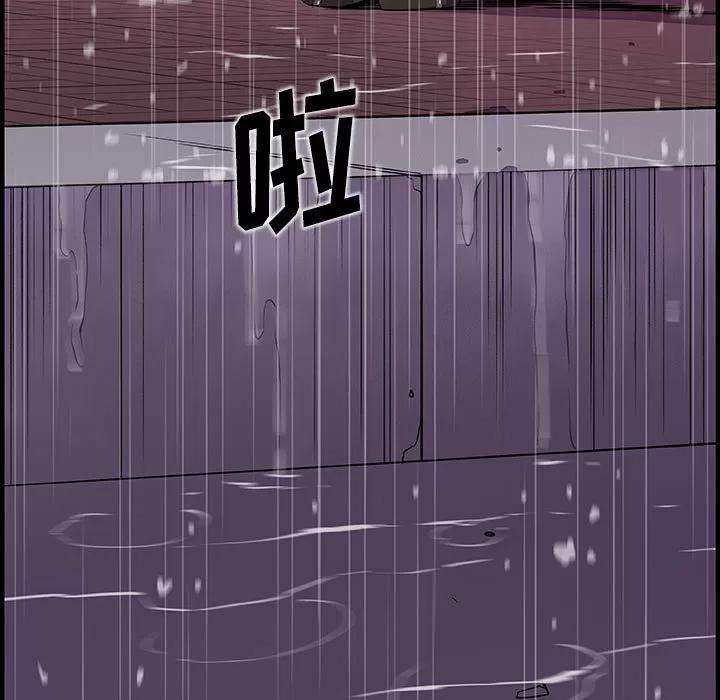 你和我的小秘密 你和我的小秘密 | 第36话 第13页