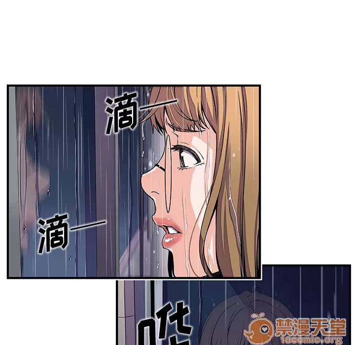 你和我的小秘密 你和我的小秘密 | 第36话 第15页