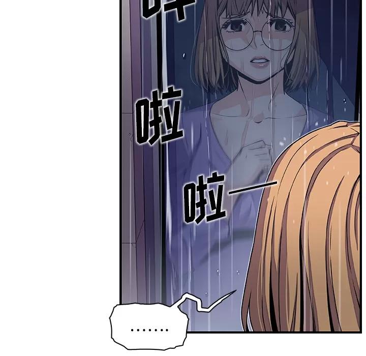 你和我的小秘密 你和我的小秘密 | 第36话 第16页