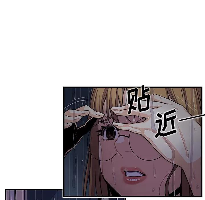 你和我的小秘密 你和我的小秘密 | 第36话 第17页