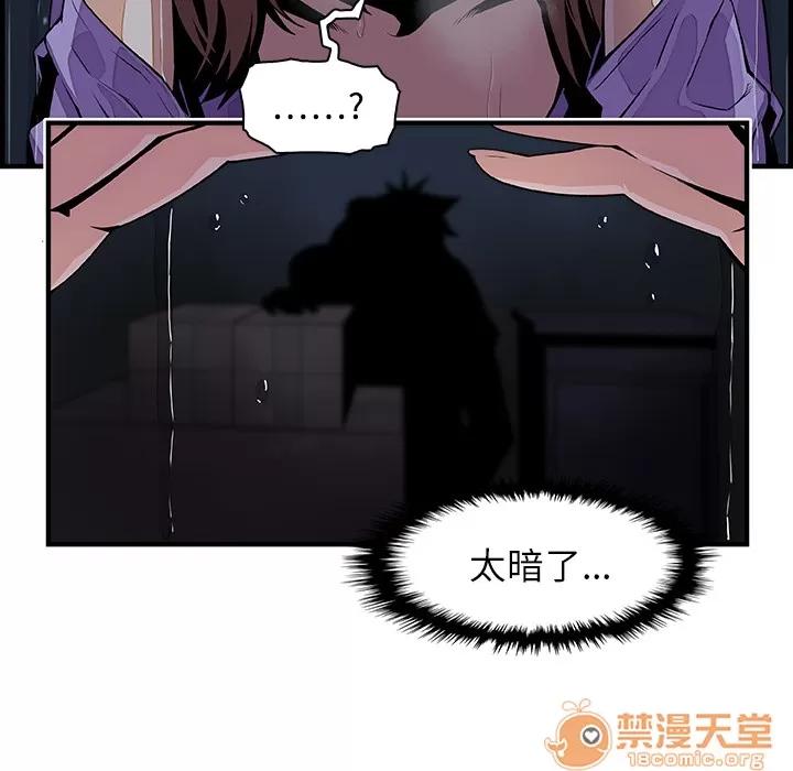 你和我的小秘密 你和我的小秘密 | 第36话 第20页