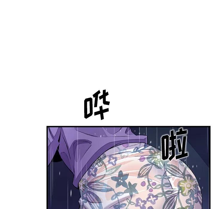 你和我的小秘密 你和我的小秘密 | 第36话 第21页