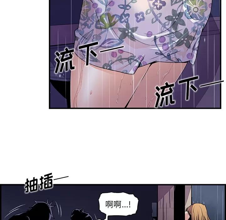 你和我的小秘密 你和我的小秘密 | 第36话 第22页