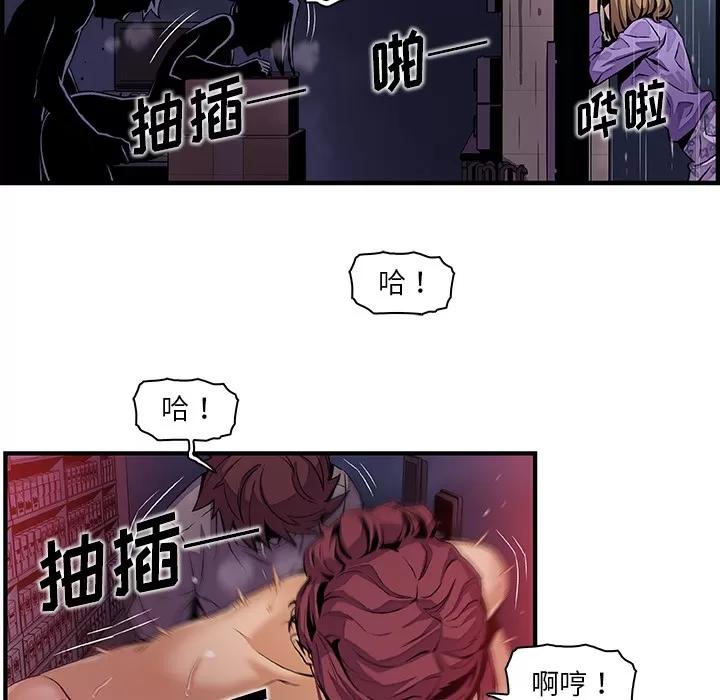 你和我的小秘密 你和我的小秘密 | 第36话 第23页